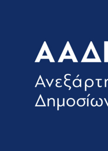 Φορολογική δήλωση 2025: Αυτόματη υποβολή χωρίς λογιστή!