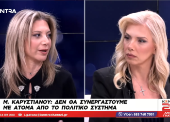 Μαρία Καρυστιανού: Οι αποκαλύψεις για το νέο κόμμα, η σκληρή κριτική στον Τσίπρα και η απάντηση στον Πλακιά