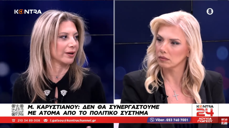 Μαρία Καρυστιανού: Οι αποκαλύψεις για το νέο κόμμα, η σκληρή κριτική στον Τσίπρα και η απάντηση στον Πλακιά