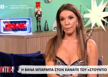 Η Βάνα Μπάρμπα στο «Στούντιο 4»